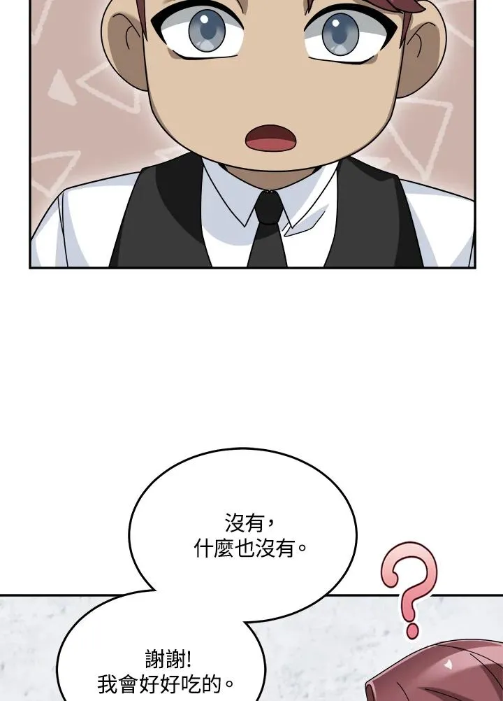 第78话 第54页