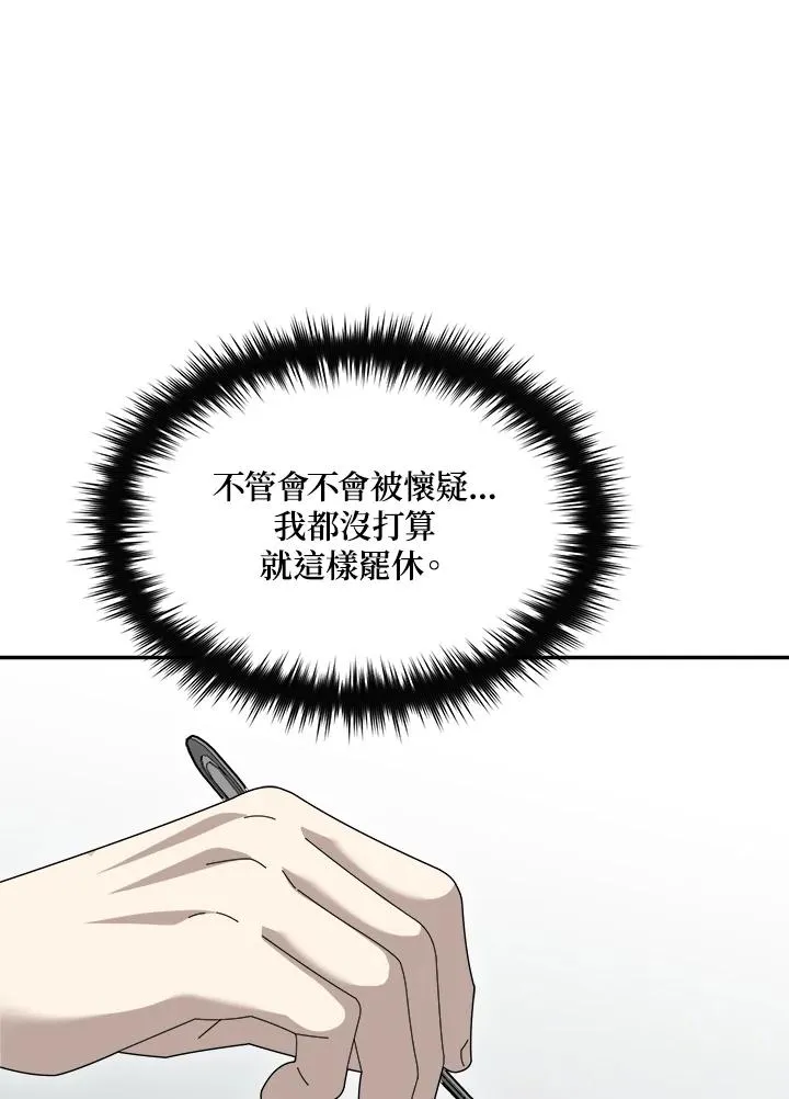 第78话 第56页