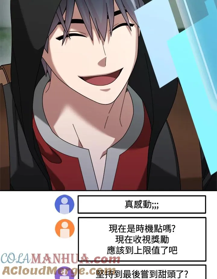 第78话 第65页