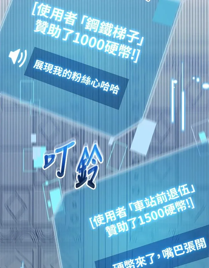 第78话 第67页