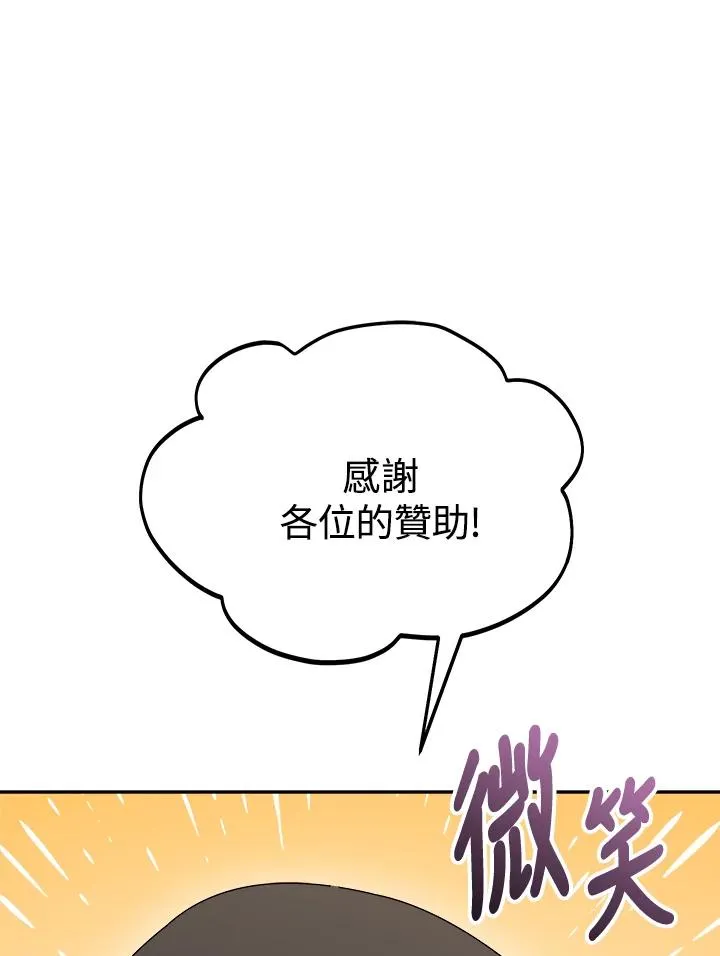第78话 第70页