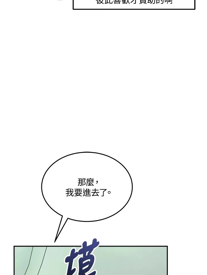 第78话 第72页