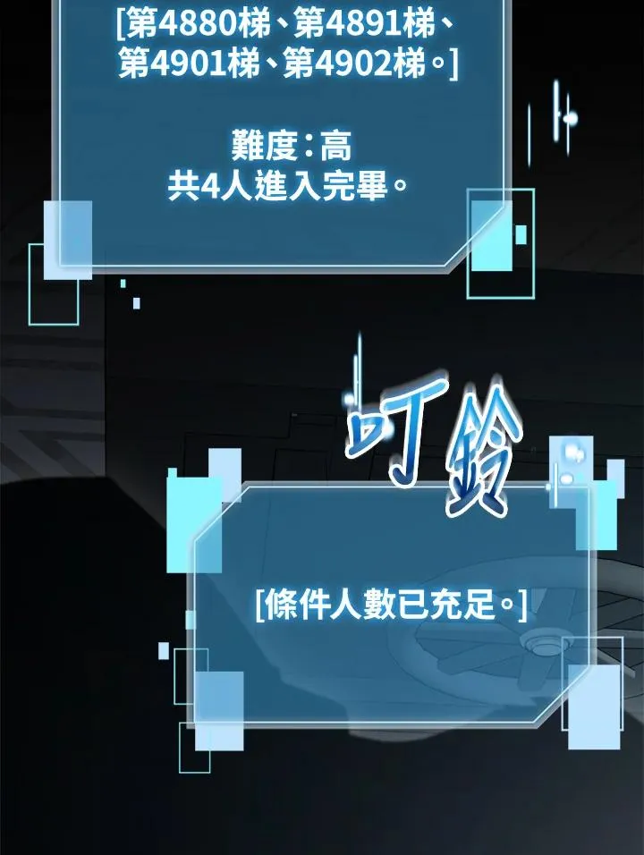 第78话 第76页