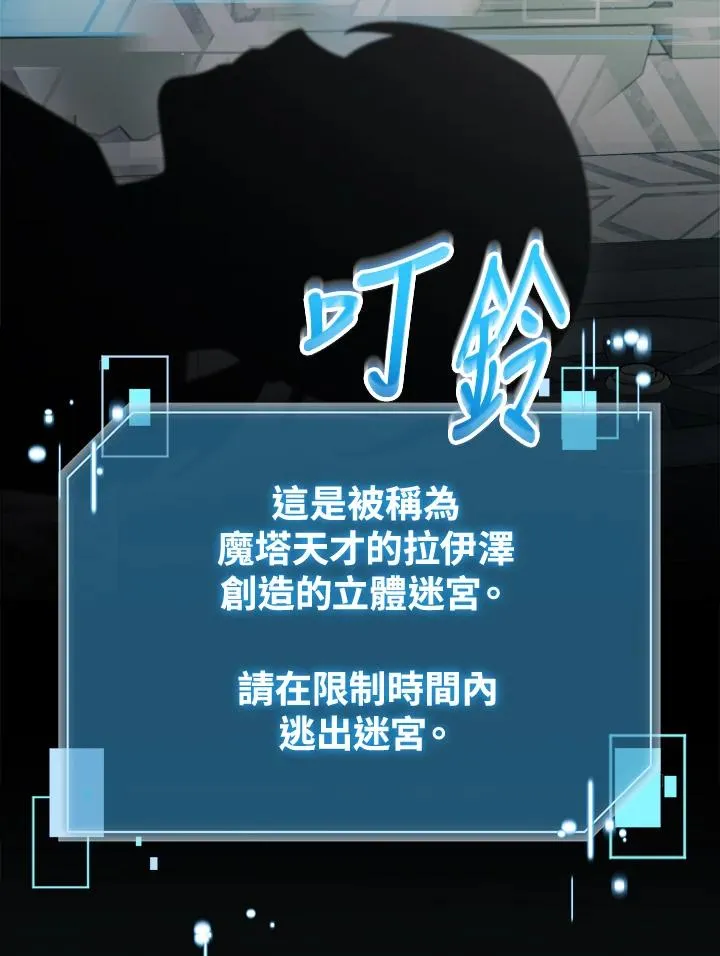 第78话 第79页