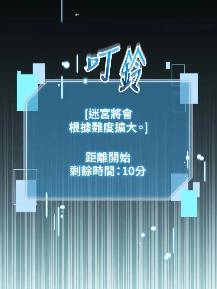 第78话 第80页