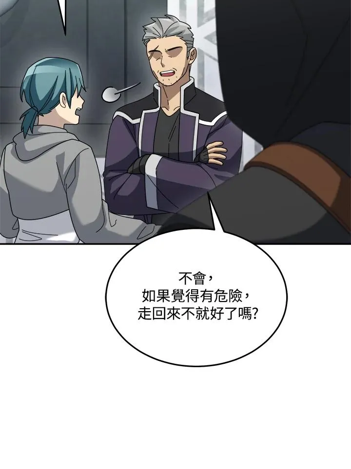 第78话 第82页