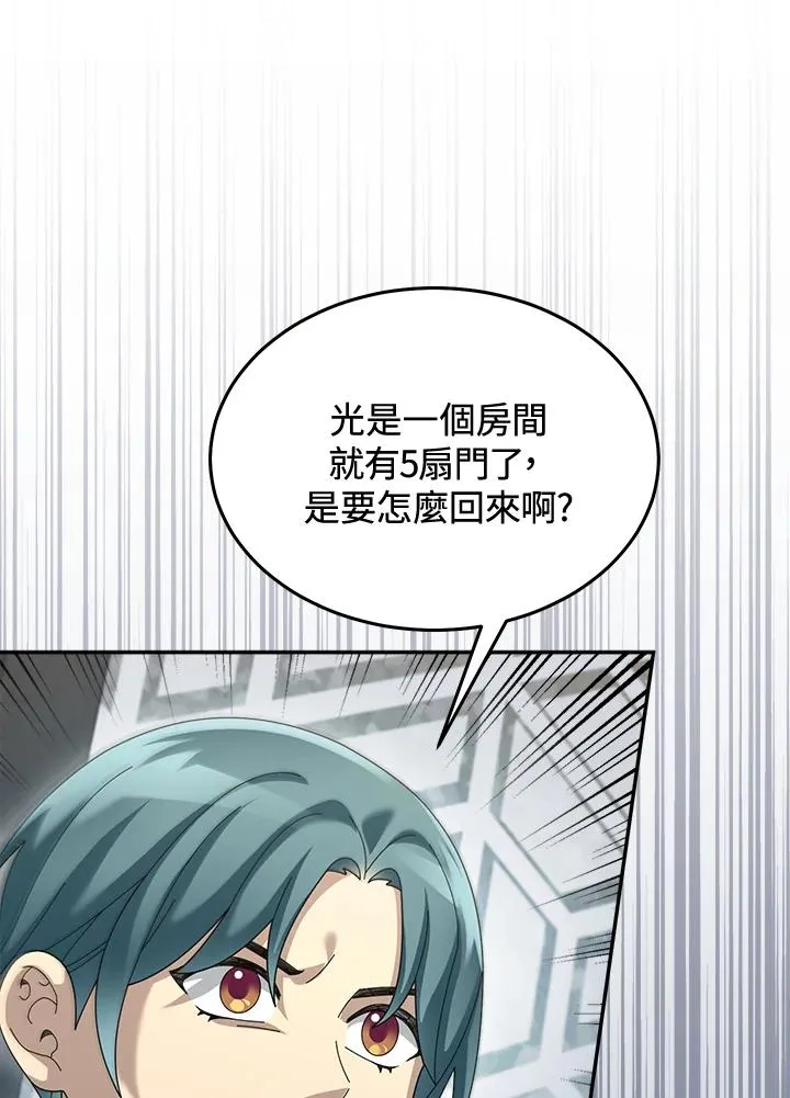 第78话 第83页