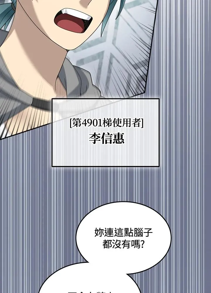 第78话 第84页