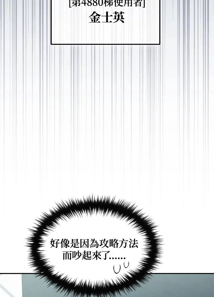 第78话 第86页