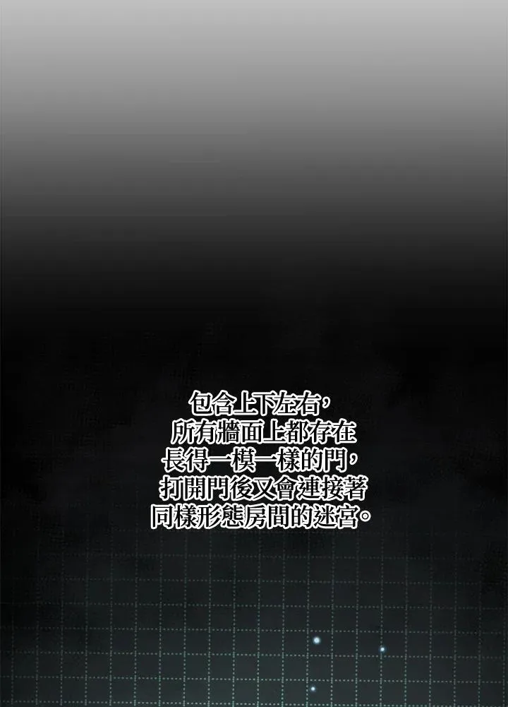 第78话 第88页
