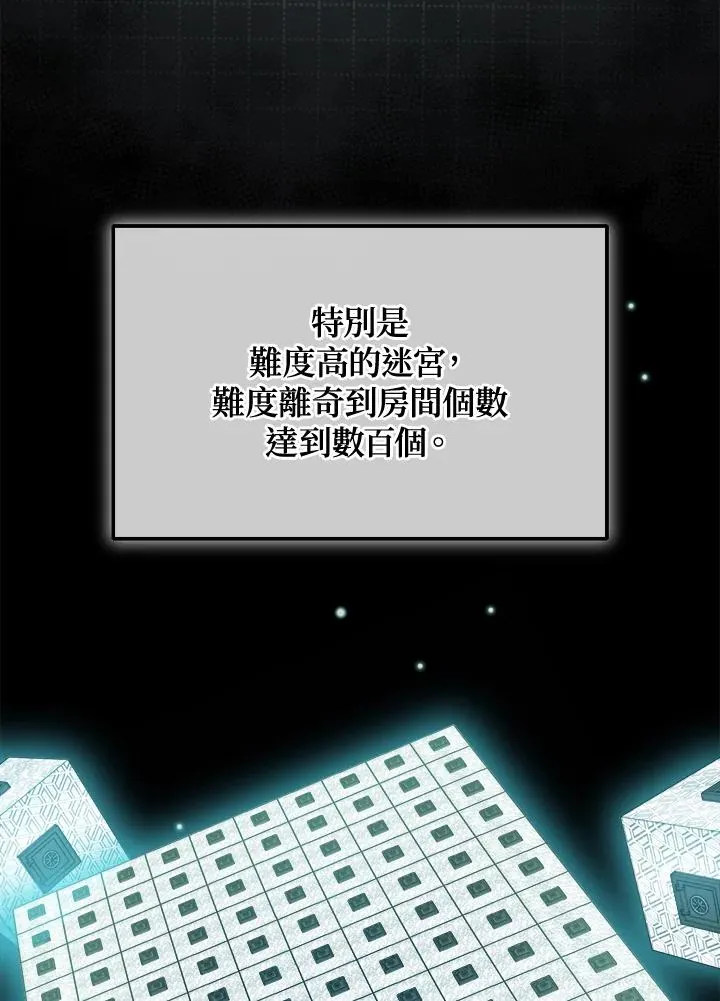 第78话 第90页