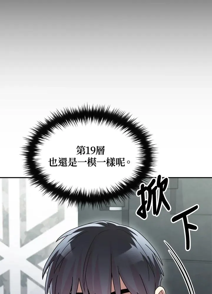 第78话 第95页