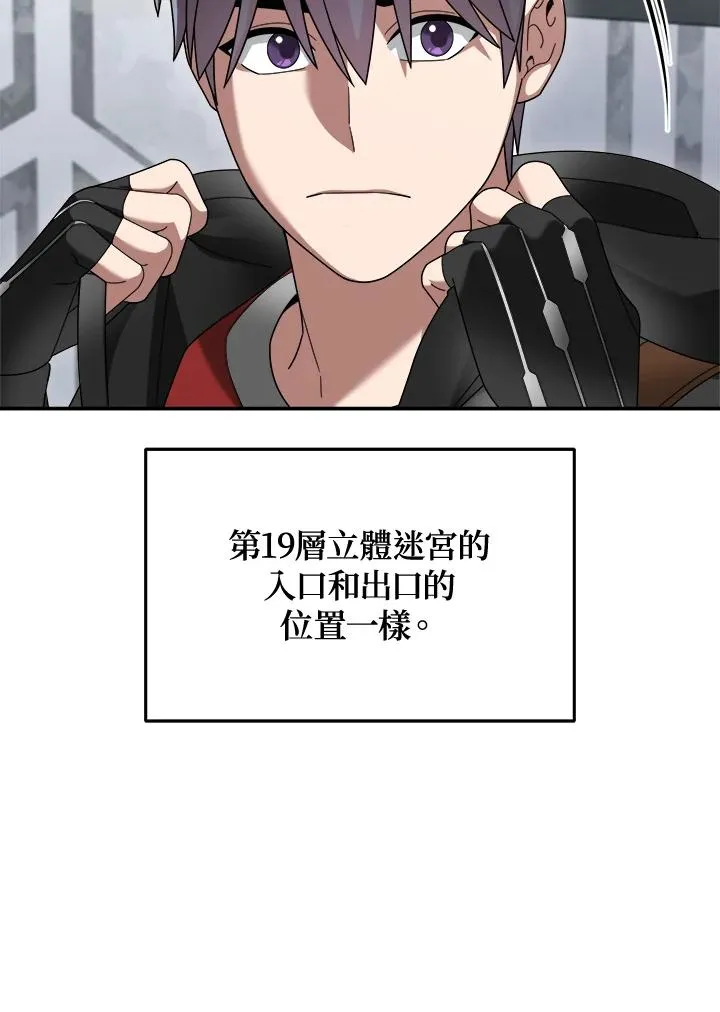 第78话 第96页