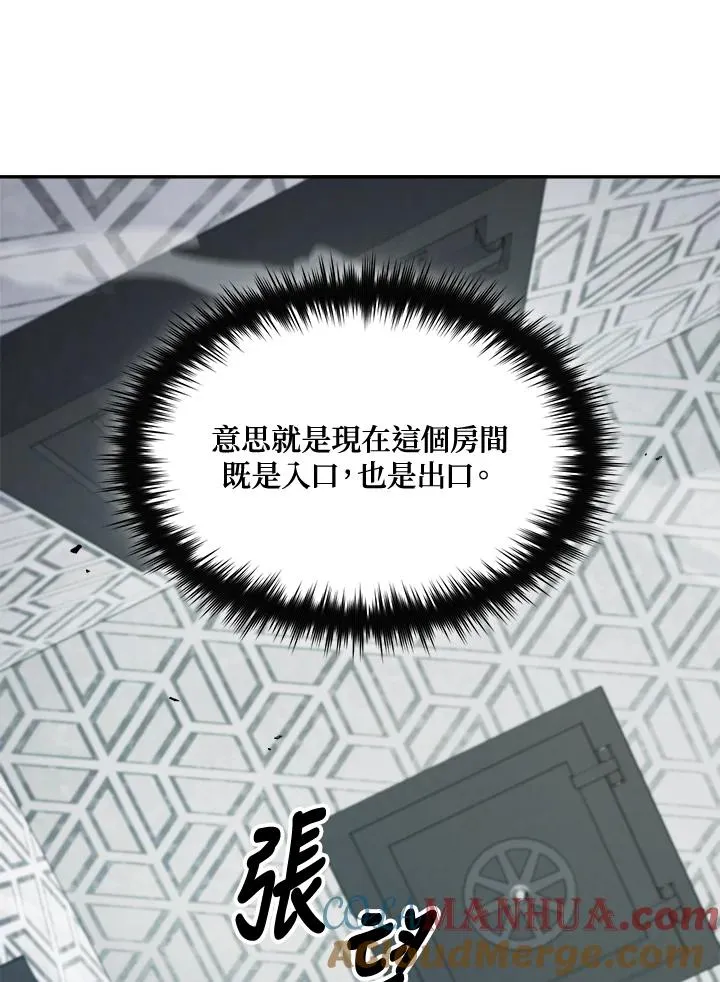 第78话 第97页