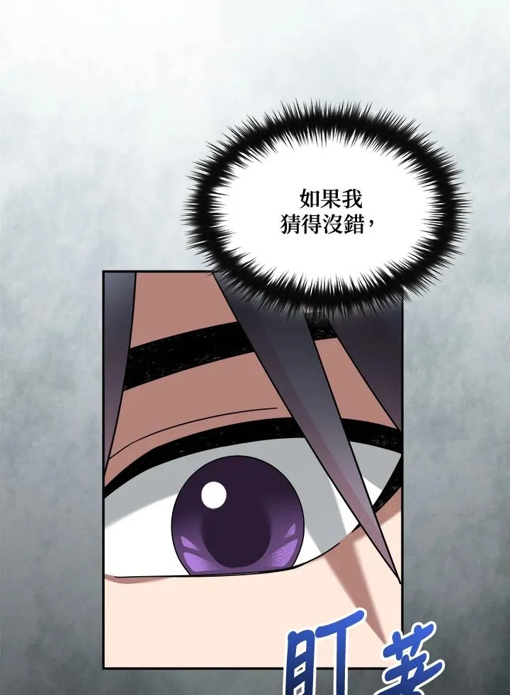 第78话 第99页