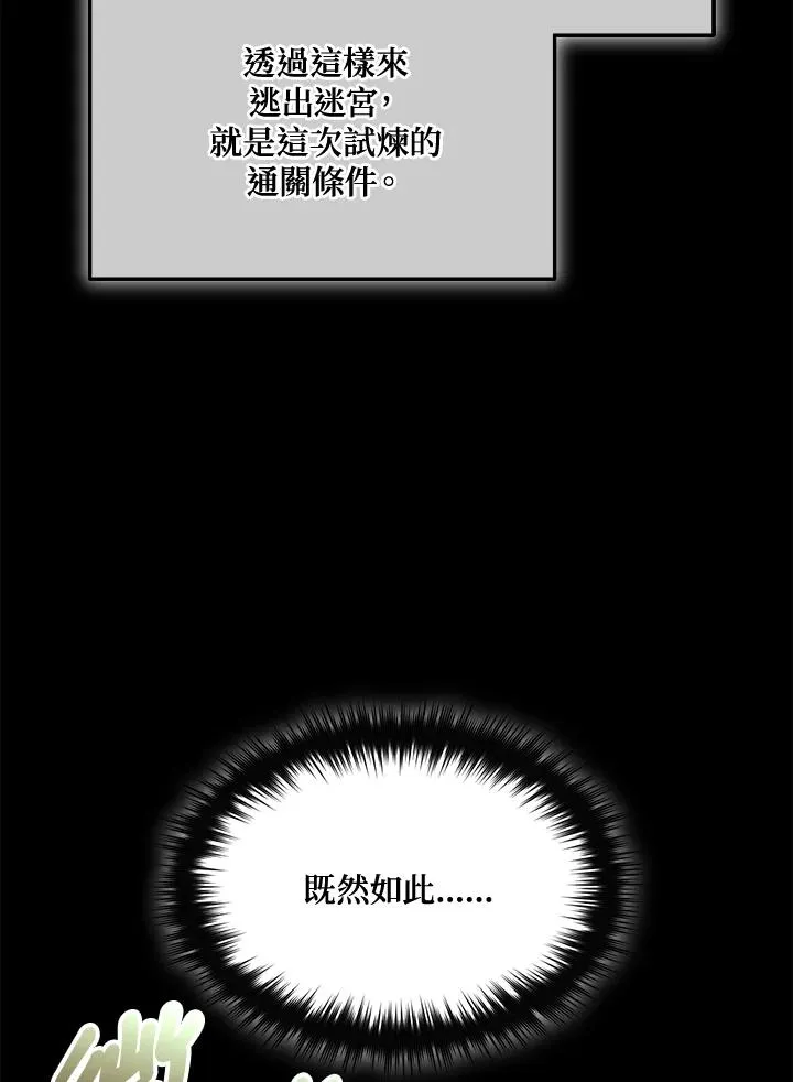 第78话 第102页