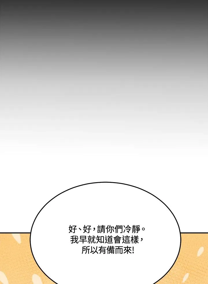 第78话 第104页