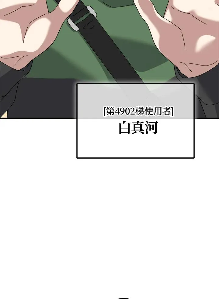 第78话 第106页