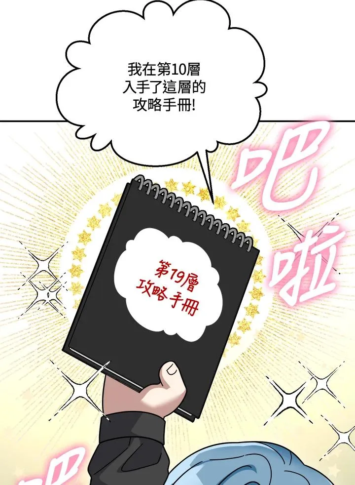 第78话 第107页