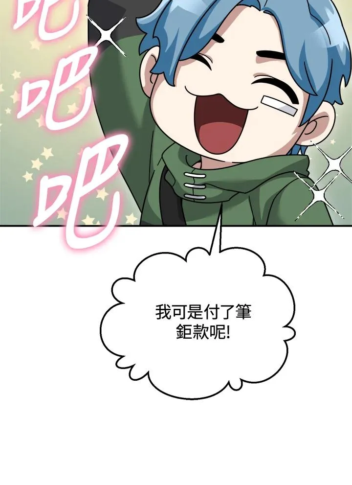 第78话 第108页