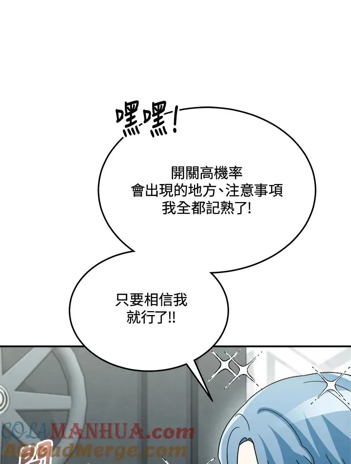 第78话 第109页