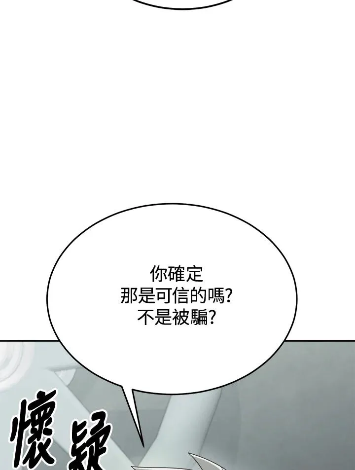 第78话 第111页