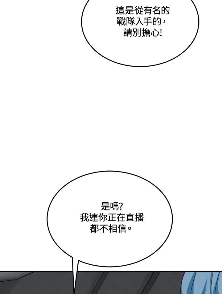第78话 第115页