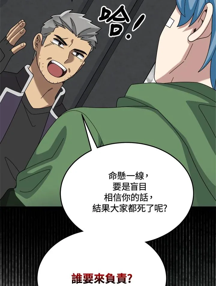 第78话 第116页