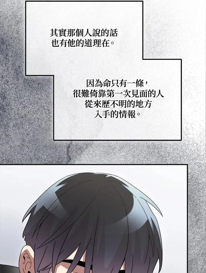 第78话 第119页