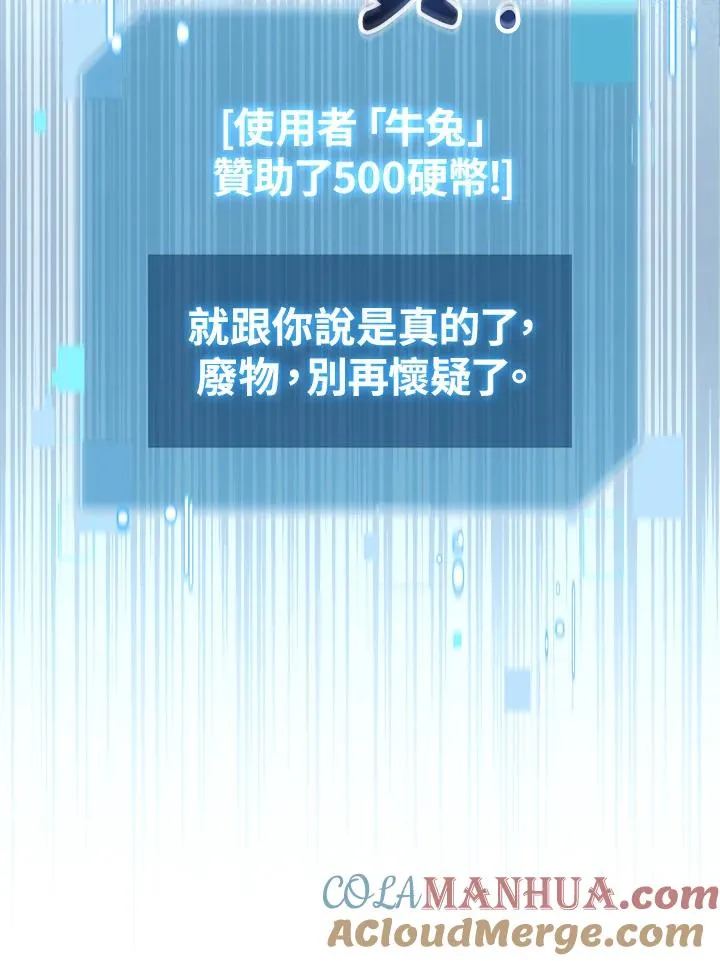 第78话 第121页