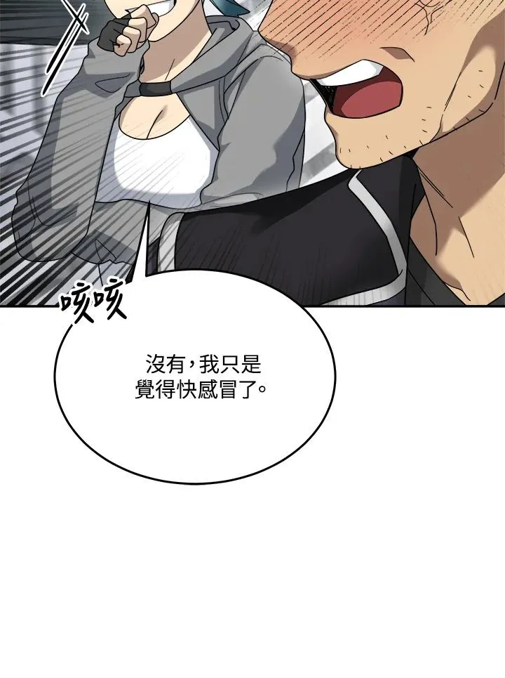 第78话 第127页