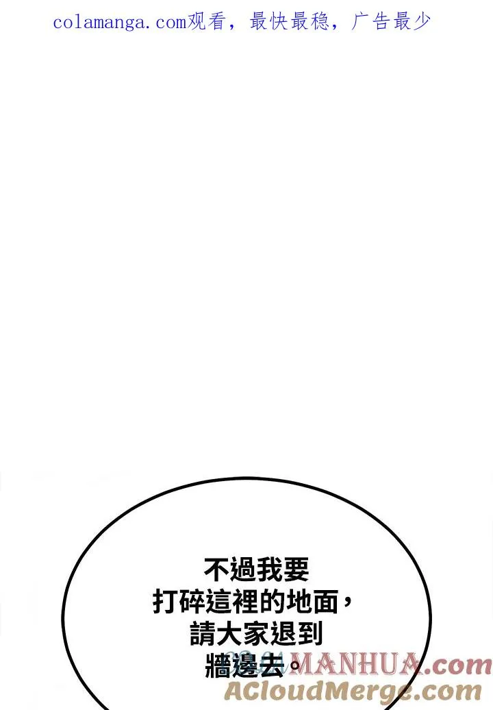 第79话 第1页