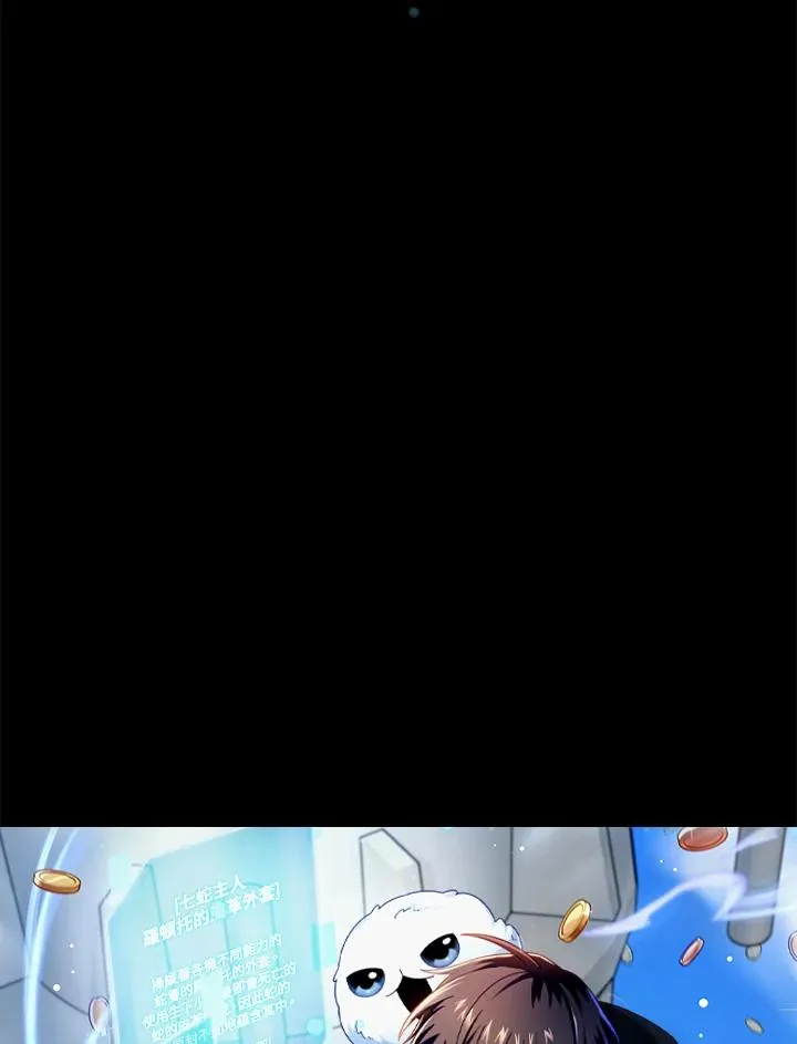 第79话 第6页