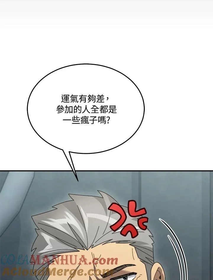 第79话 第9页