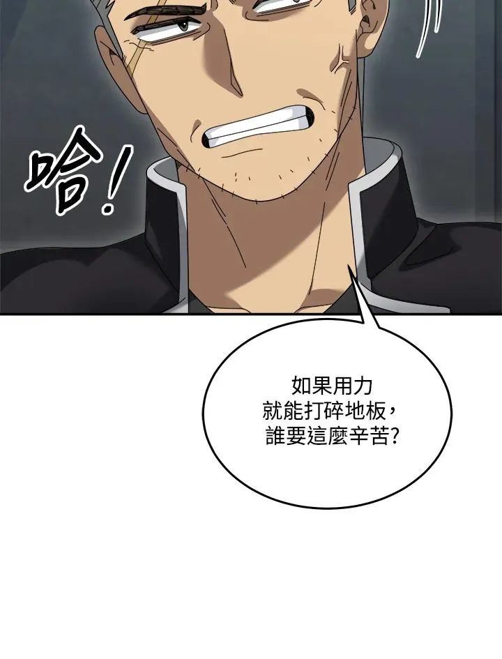 第79话 第10页