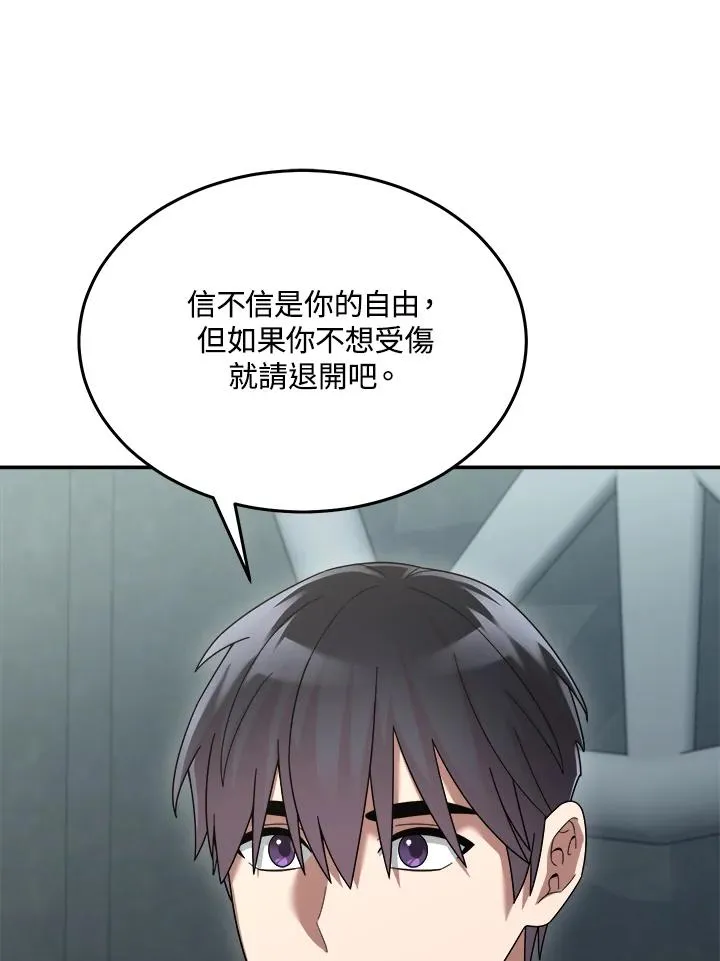第79话 第11页