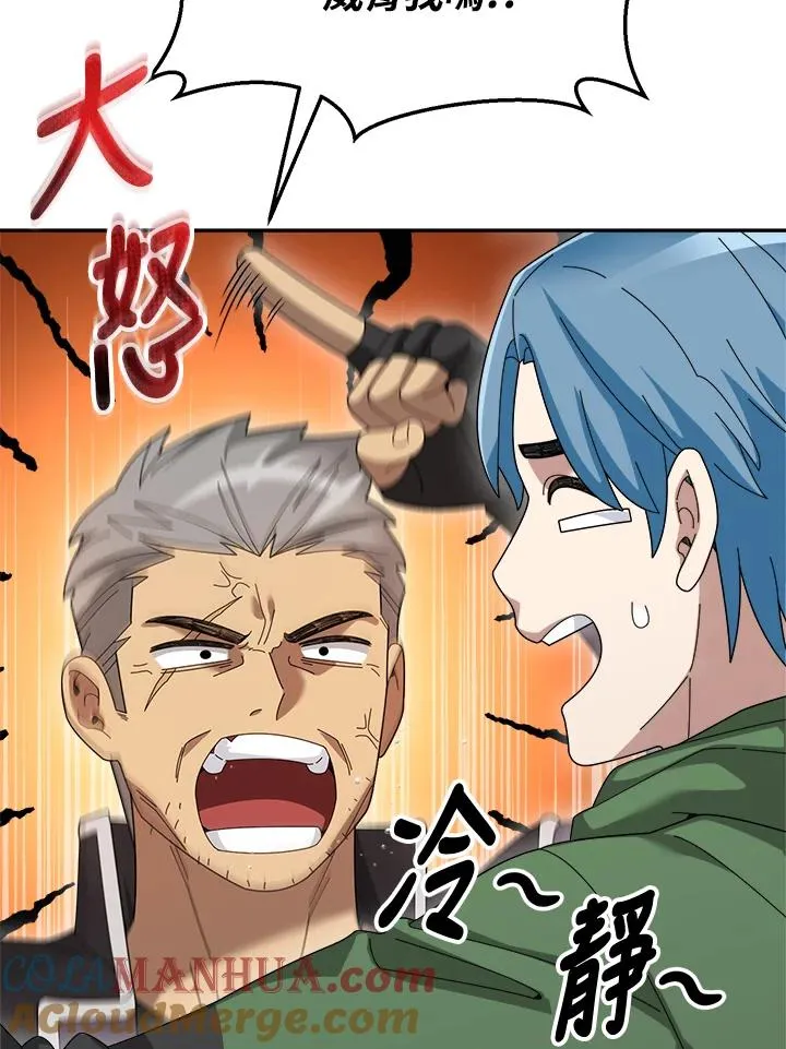 第79话 第13页