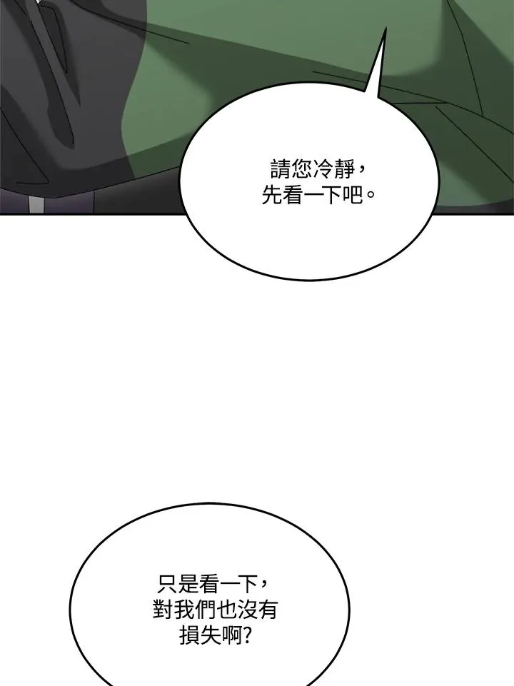 第79话 第14页