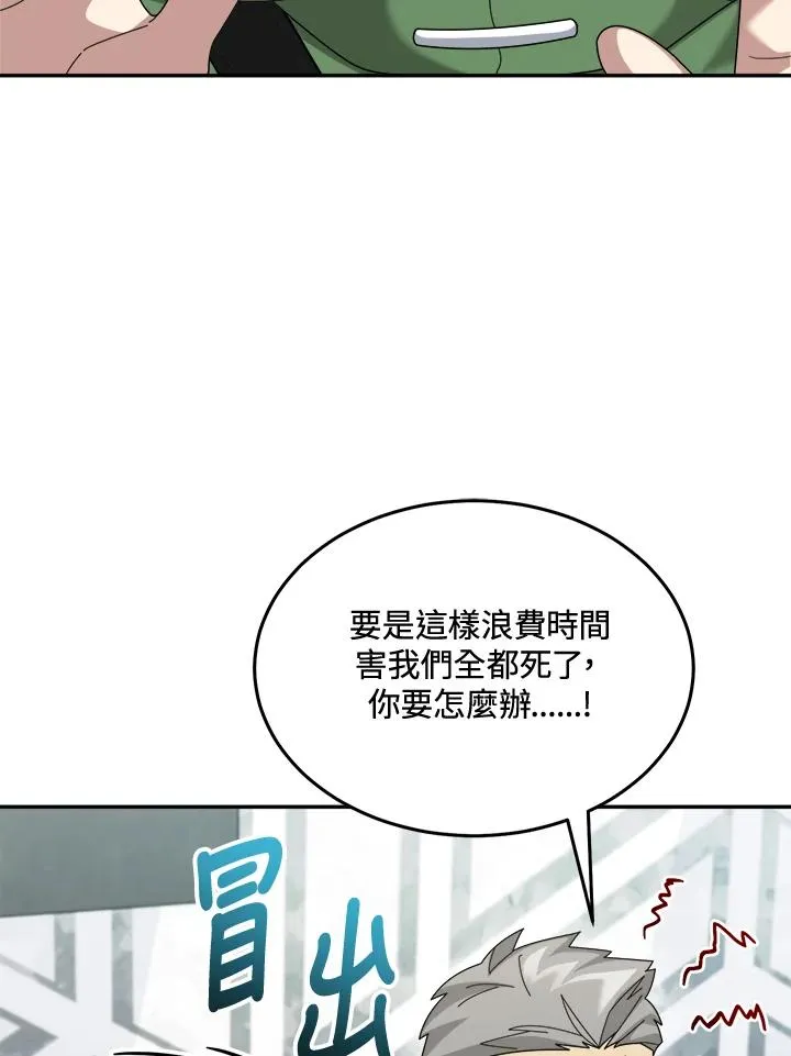 第79话 第16页