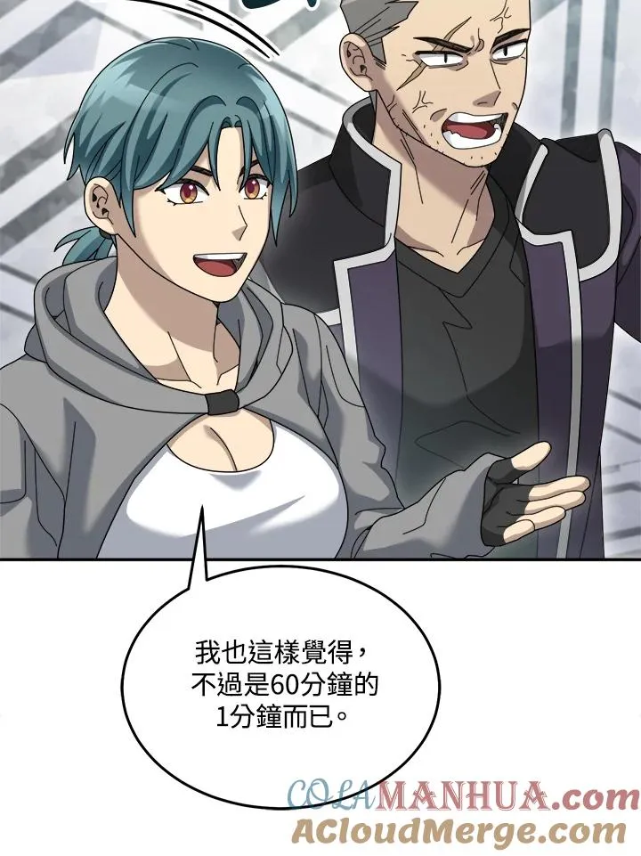 第79话 第17页
