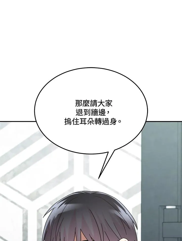 第79话 第22页