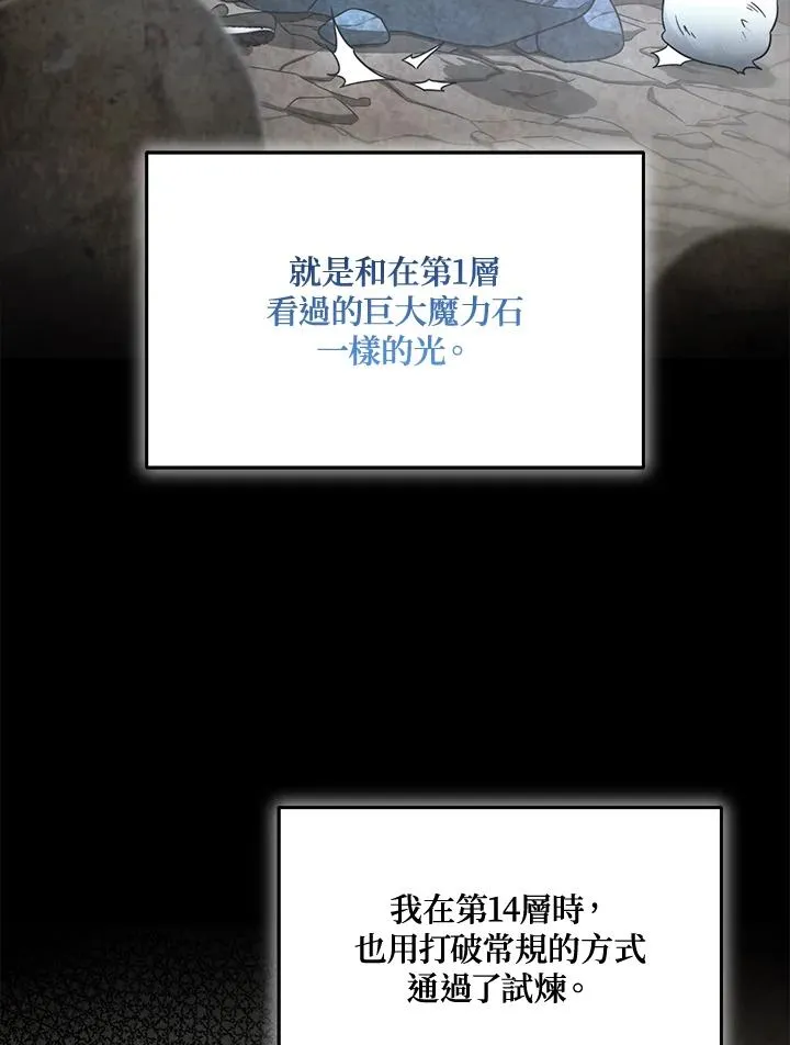 第79话 第32页