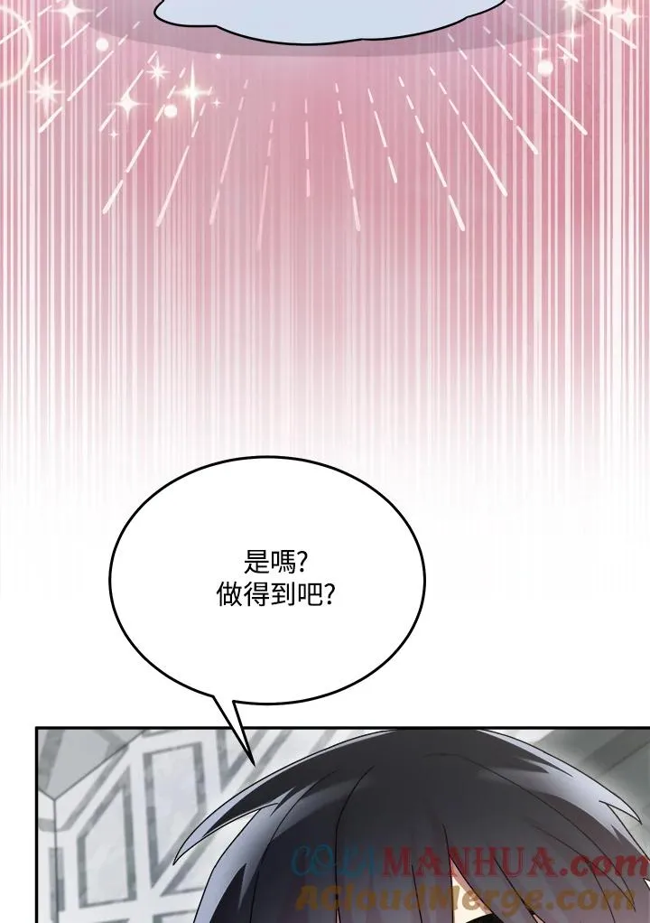 第79话 第45页