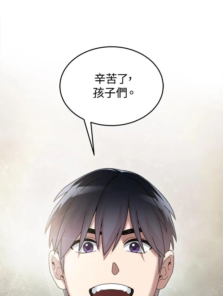 第79话 第55页
