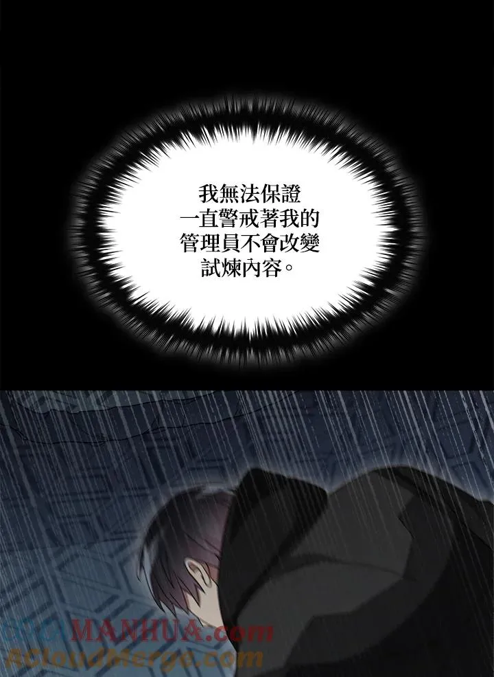 第79话 第65页