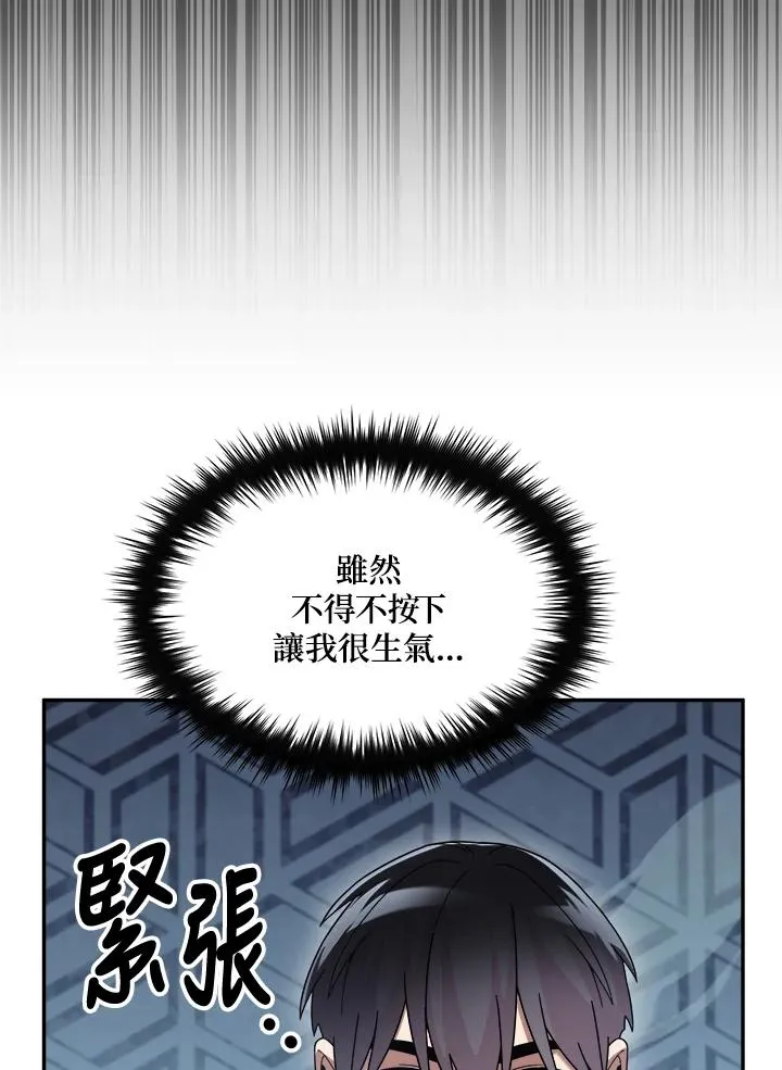 第79话 第67页