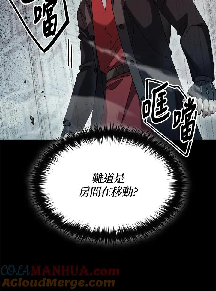 第79话 第77页