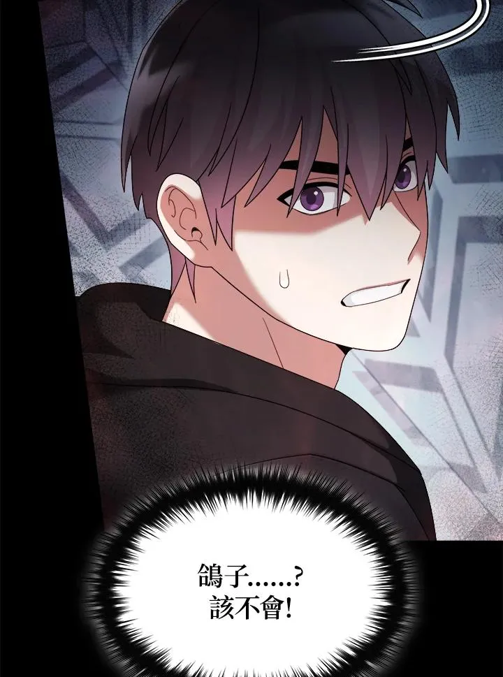 第79话 第83页