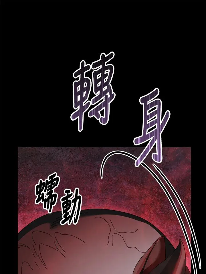 第79话 第86页