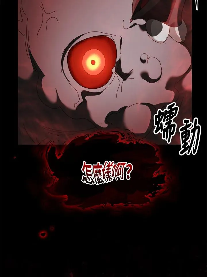 第79话 第87页